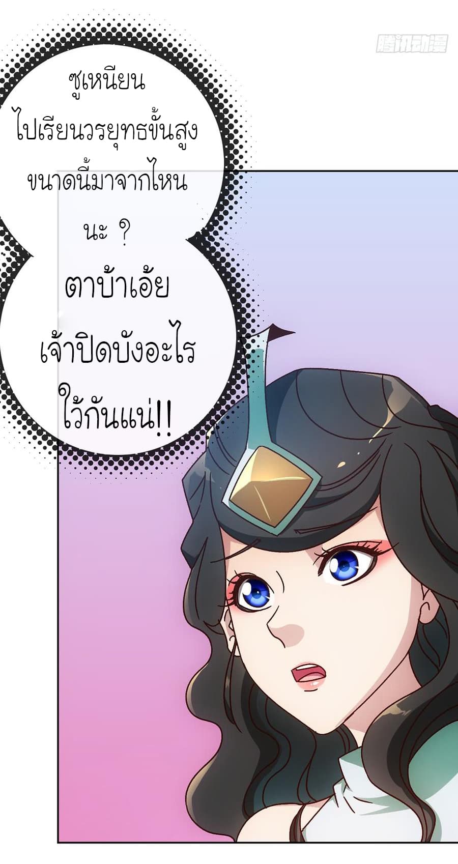 Hong Tianshen Zun page 20