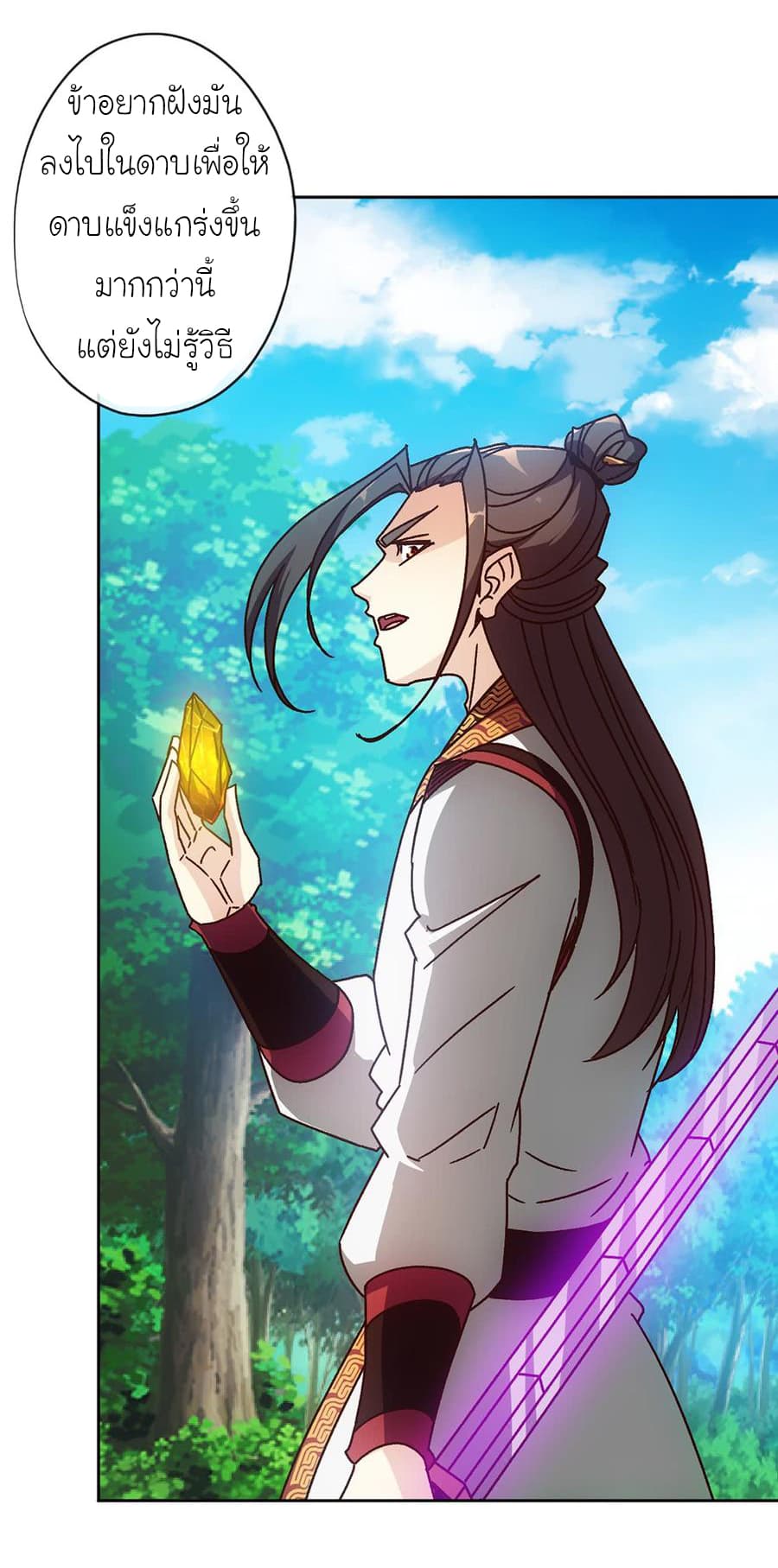 Hong Tianshen Zun page 23