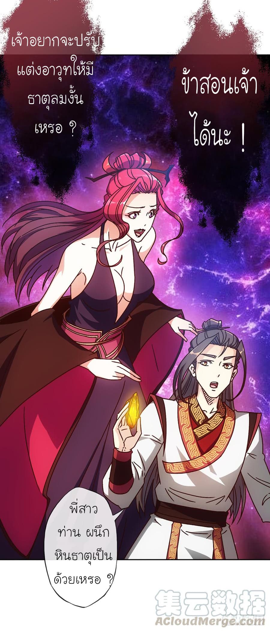 Hong Tianshen Zun page 25