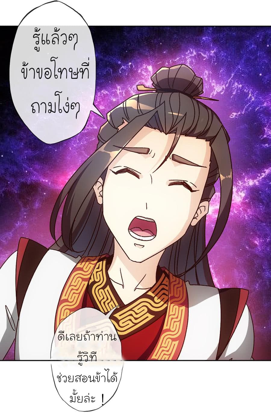 Hong Tianshen Zun page 27