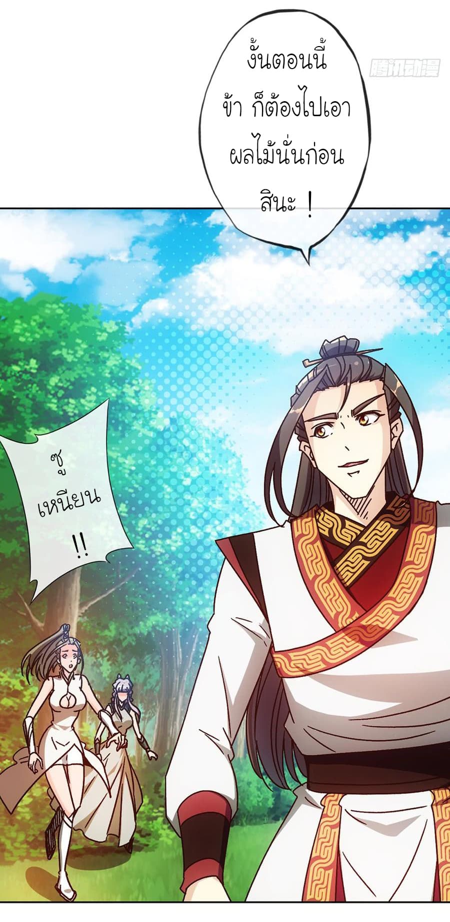 Hong Tianshen Zun page 29