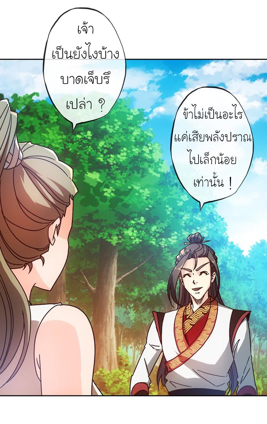 Hong Tianshen Zun page 30