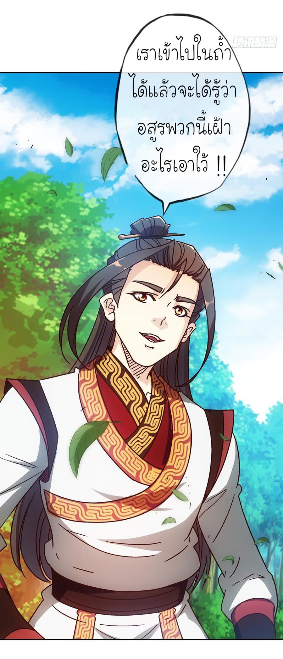 Hong Tianshen Zun page 31