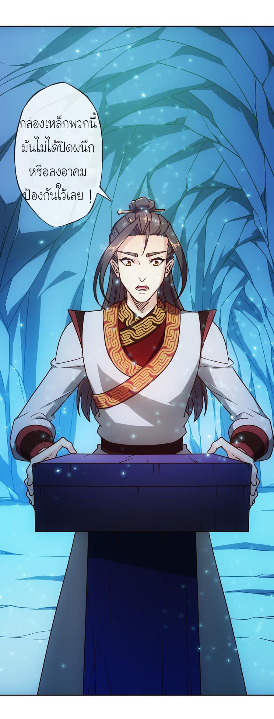 Hong Tianshen Zun page 3