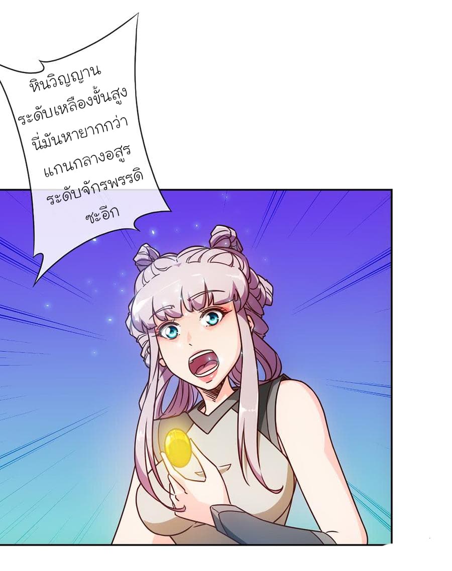 Hong Tianshen Zun page 7