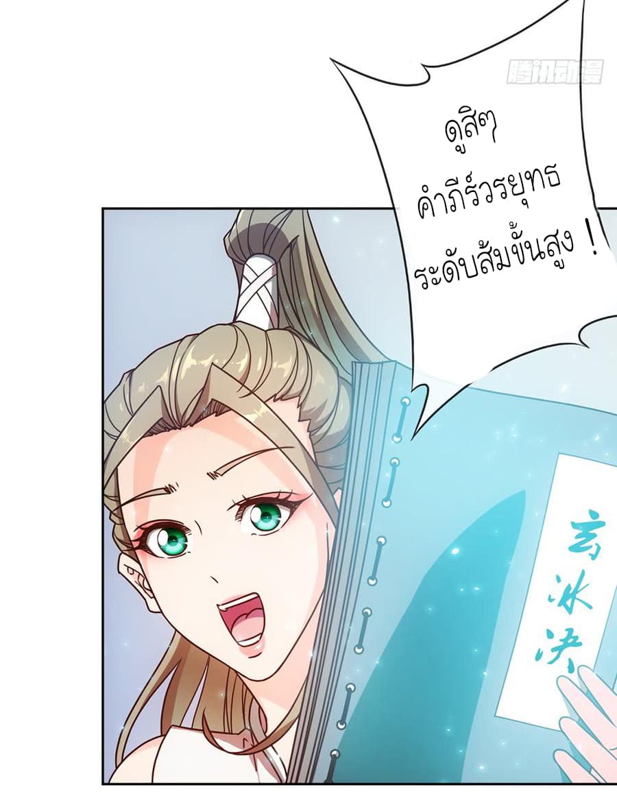 Hong Tianshen Zun page 8