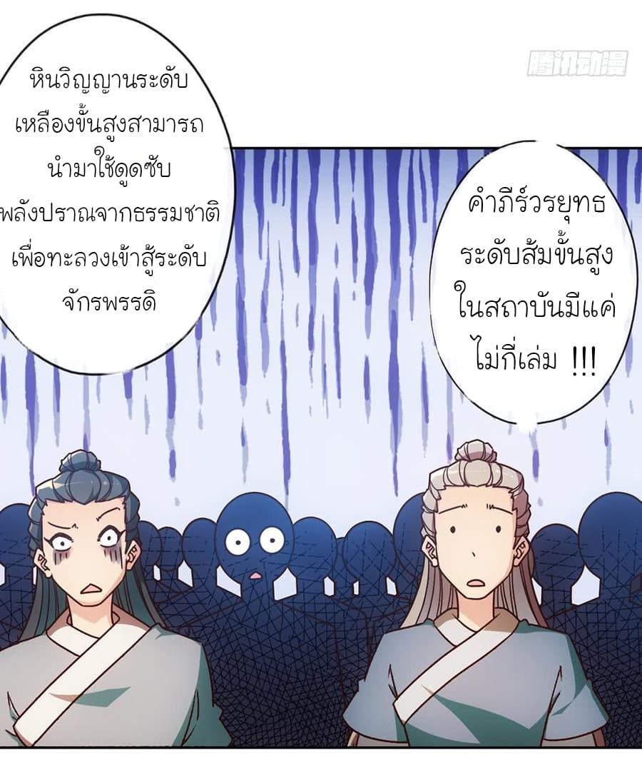 Hong Tianshen Zun page 10