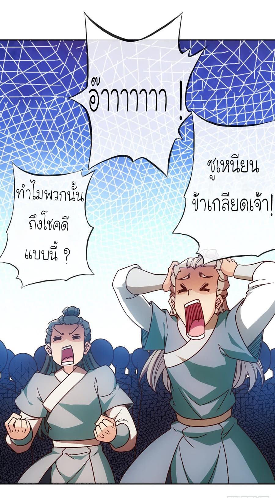 Hong Tianshen Zun page 11
