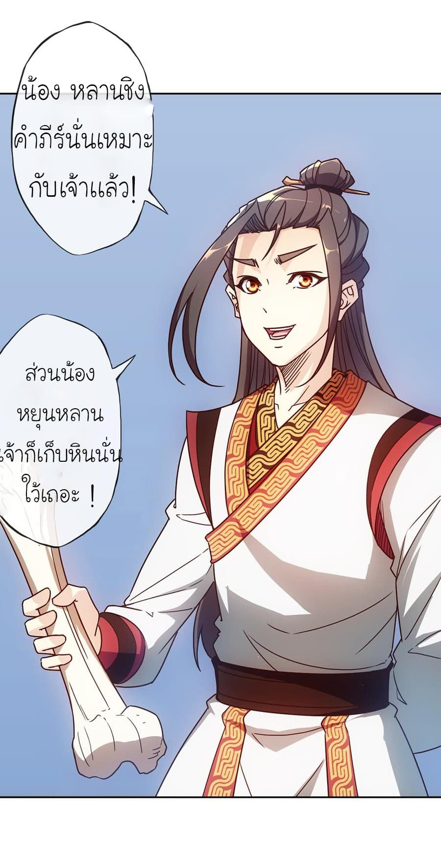 Hong Tianshen Zun page 13