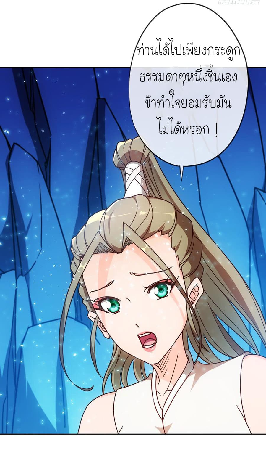 Hong Tianshen Zun page 15