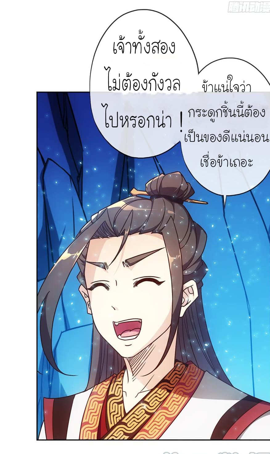 Hong Tianshen Zun page 16