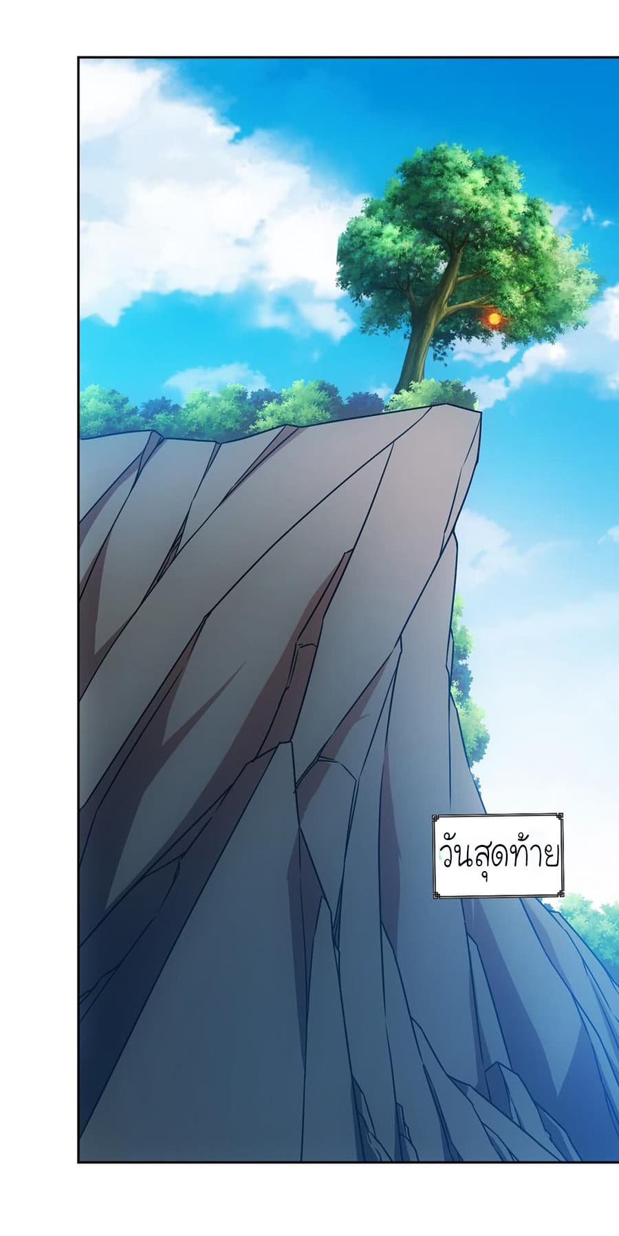Hong Tianshen Zun page 19