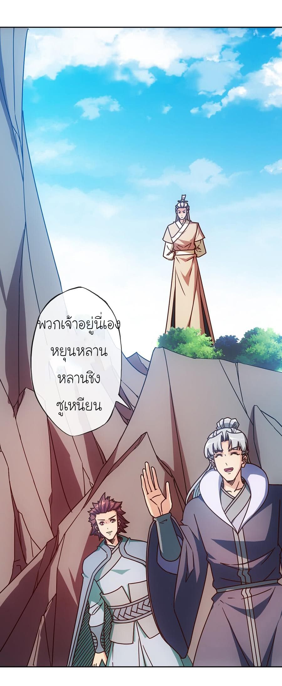 Hong Tianshen Zun page 21