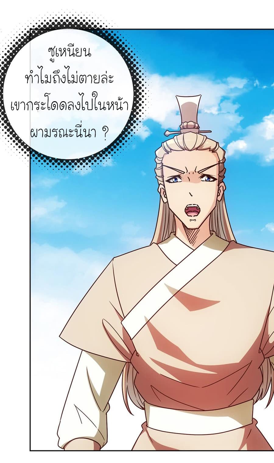 Hong Tianshen Zun page 22