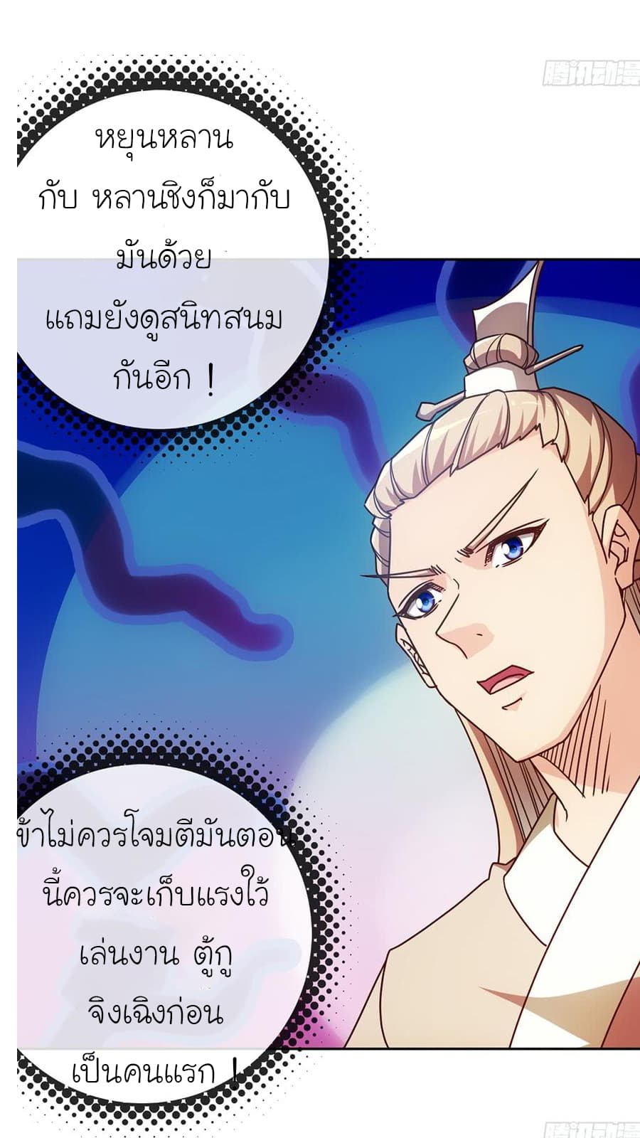 Hong Tianshen Zun page 23