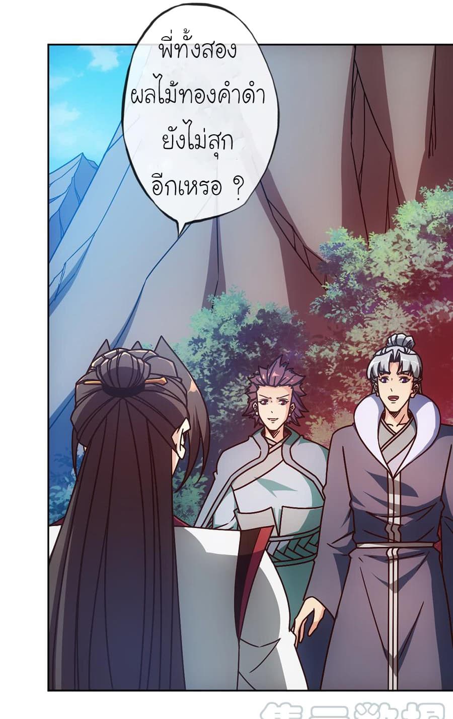 Hong Tianshen Zun page 24