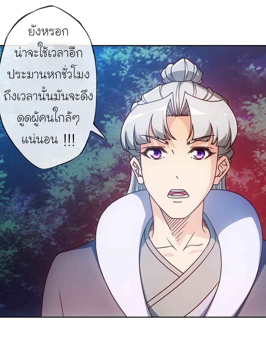 Hong Tianshen Zun page 25