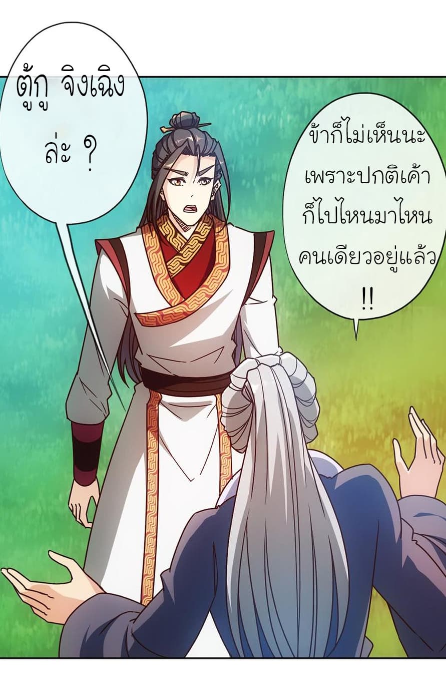 Hong Tianshen Zun page 26