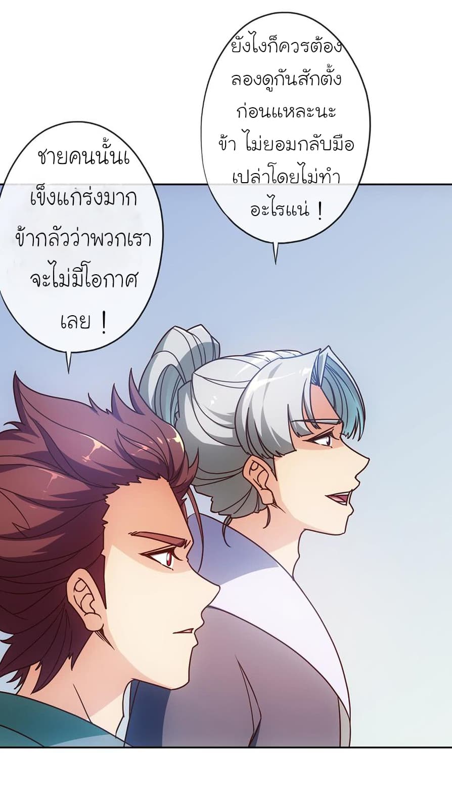 Hong Tianshen Zun page 27