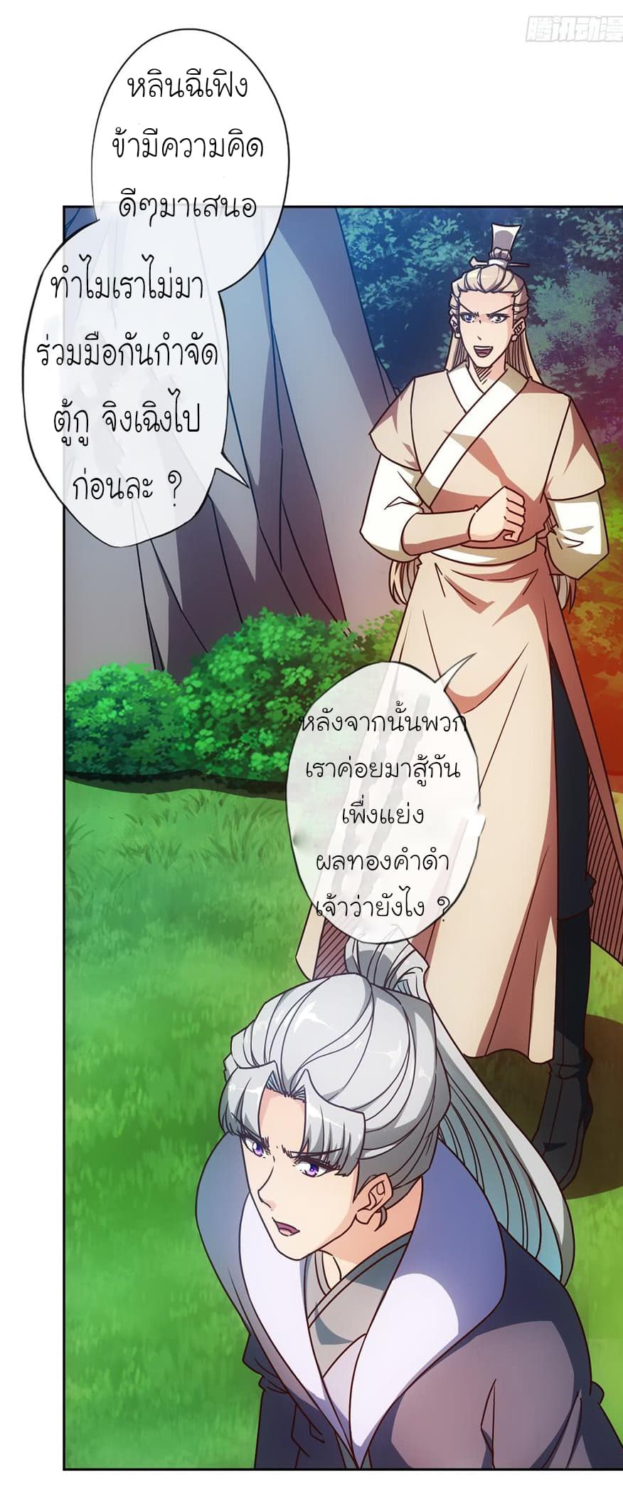 Hong Tianshen Zun page 28