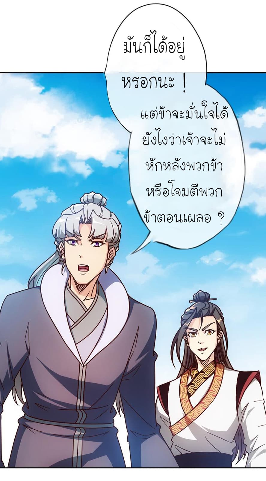 Hong Tianshen Zun page 30