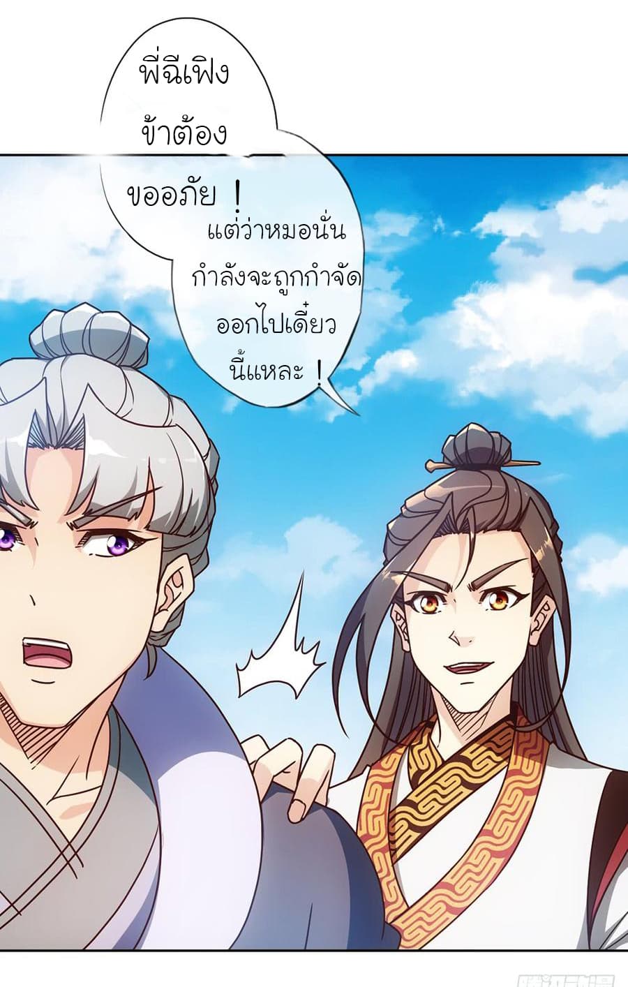 Hong Tianshen Zun page 31