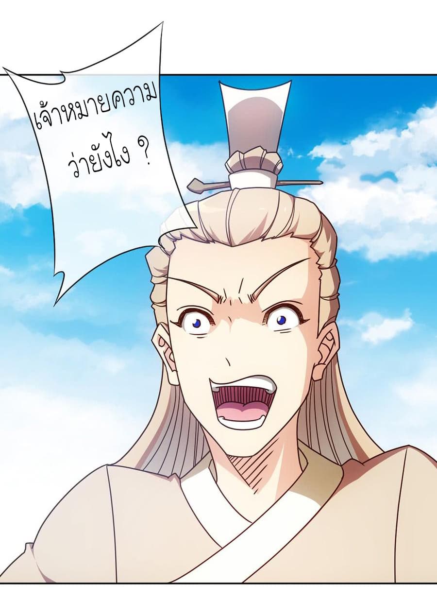 Hong Tianshen Zun page 2