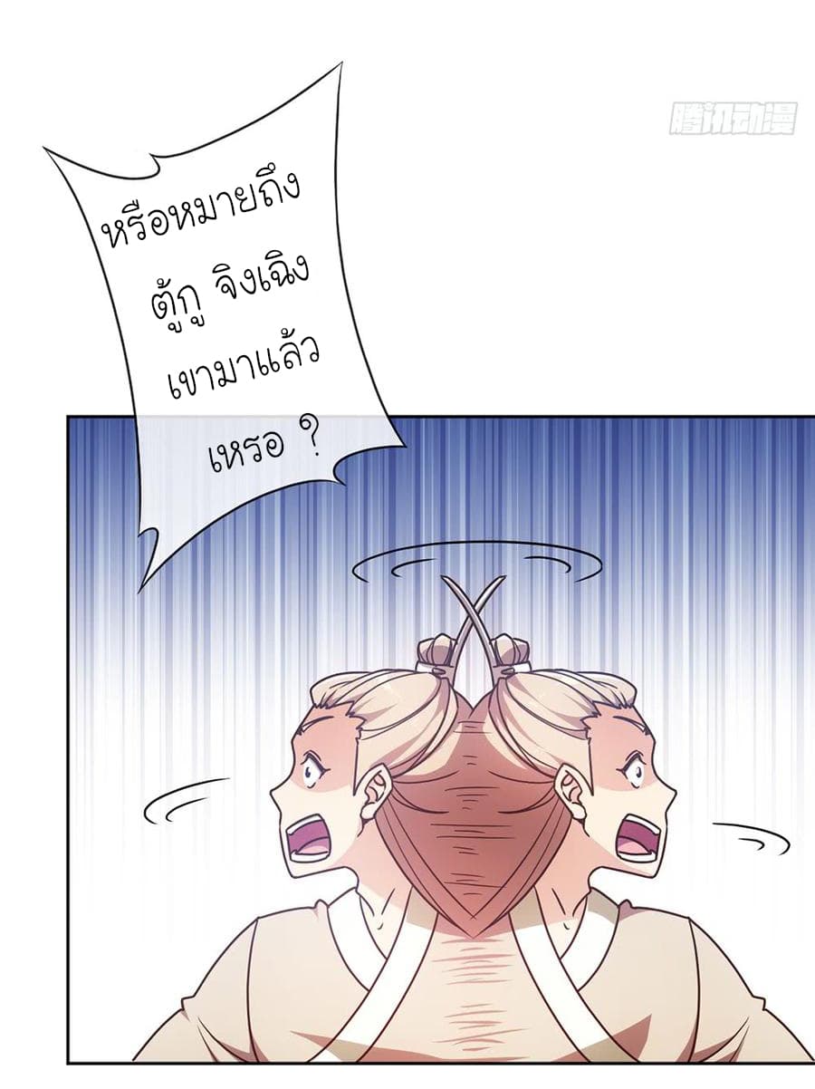 Hong Tianshen Zun page 3