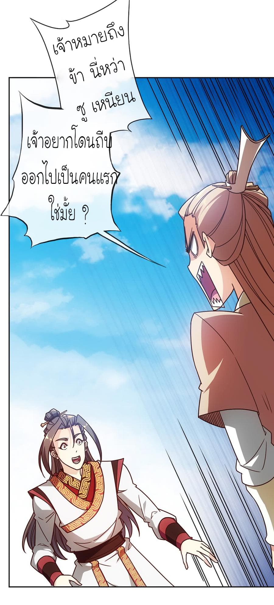 Hong Tianshen Zun page 5