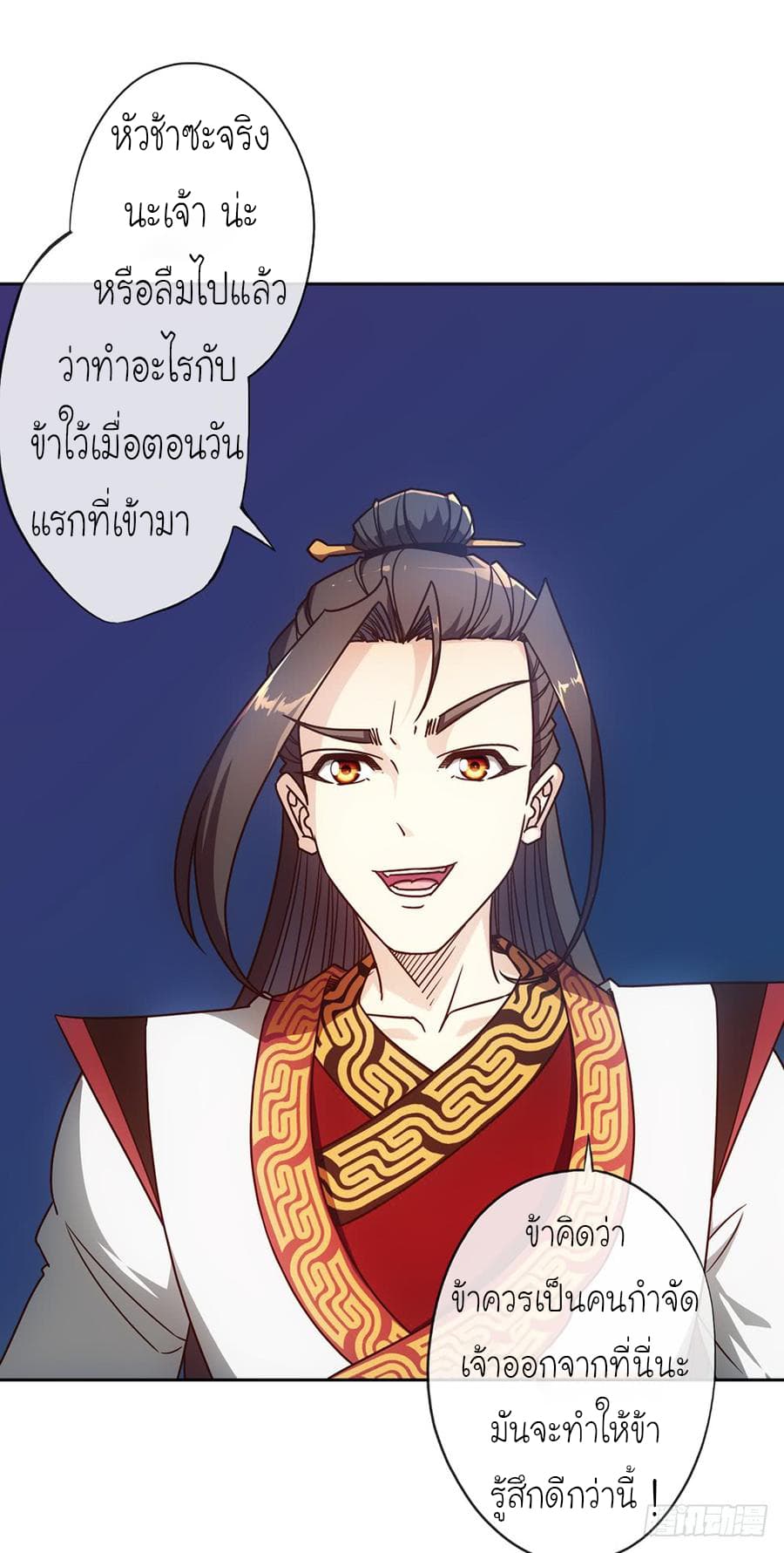 Hong Tianshen Zun page 6