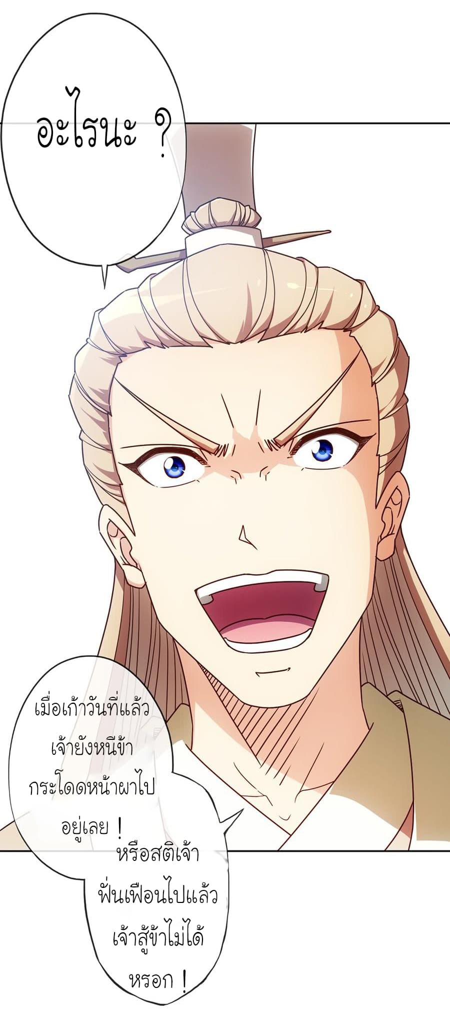 Hong Tianshen Zun page 7
