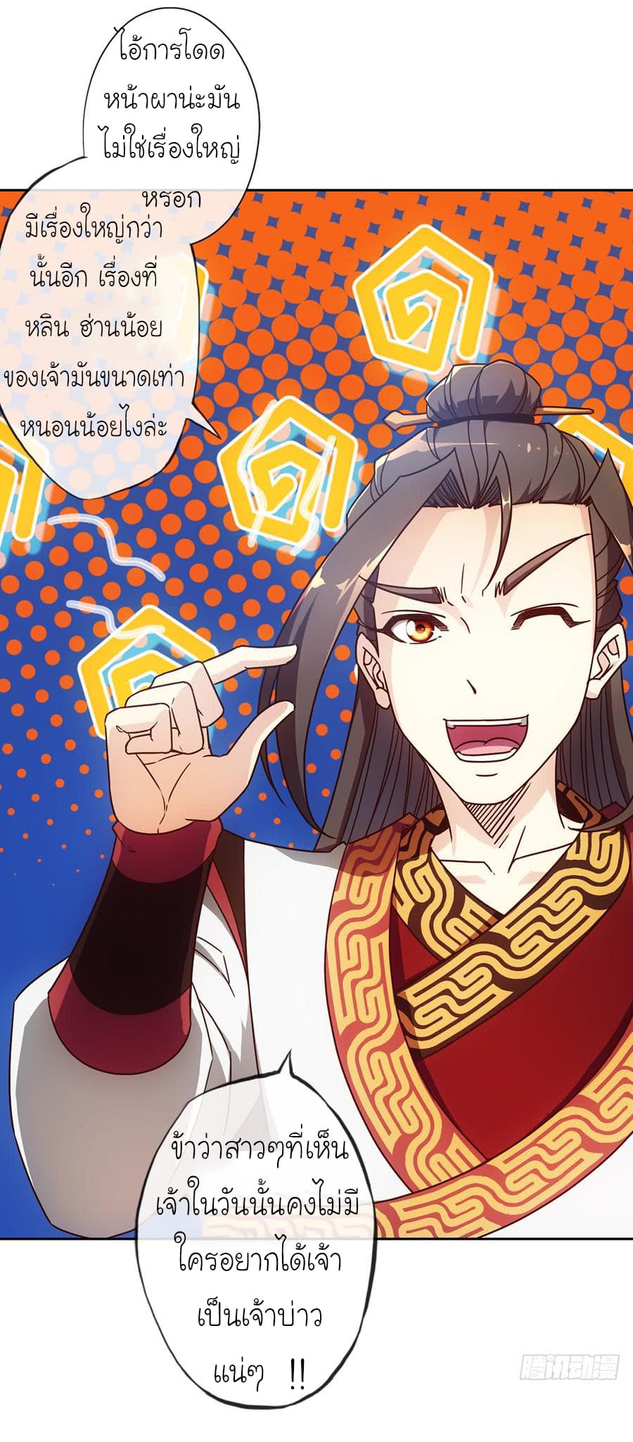 Hong Tianshen Zun page 8