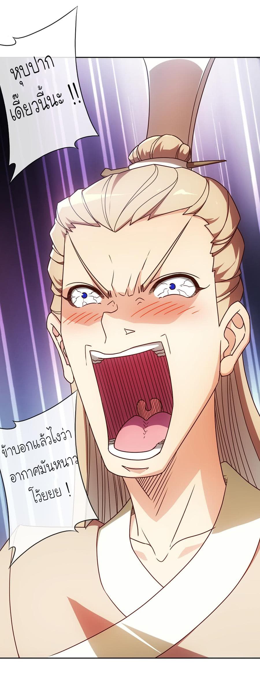 Hong Tianshen Zun page 9