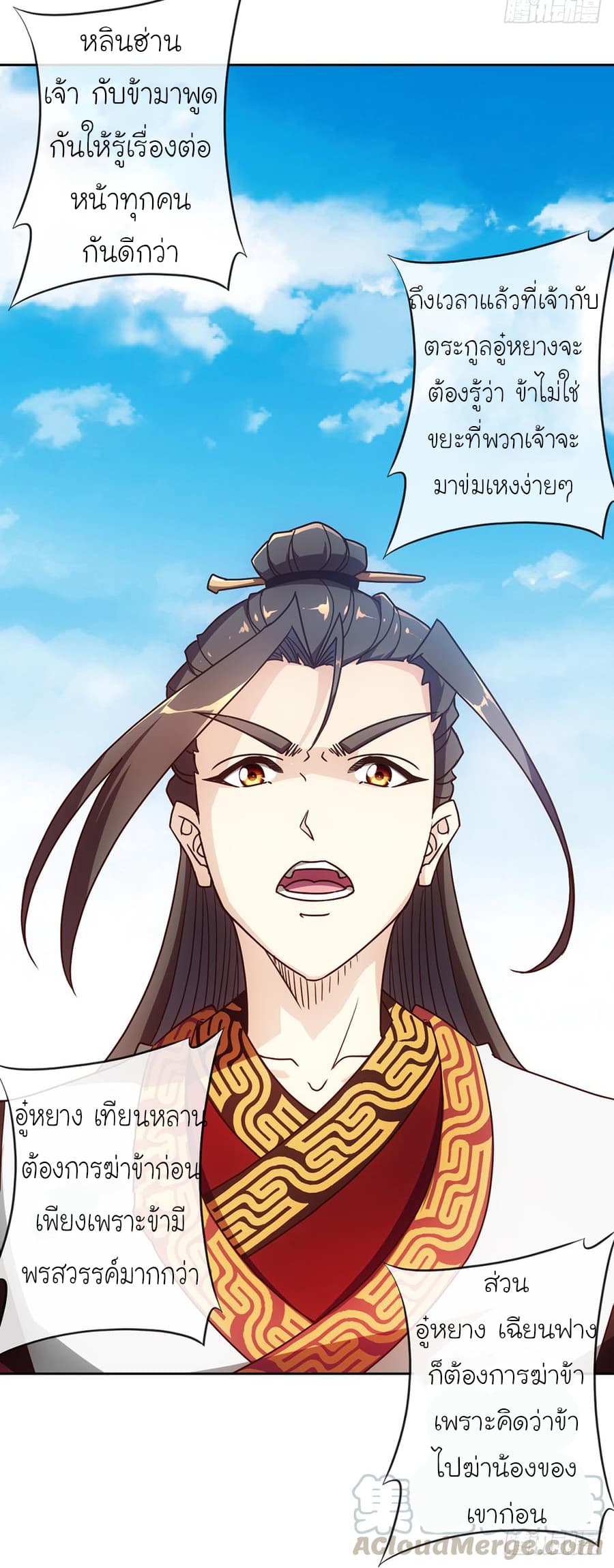Hong Tianshen Zun page 17