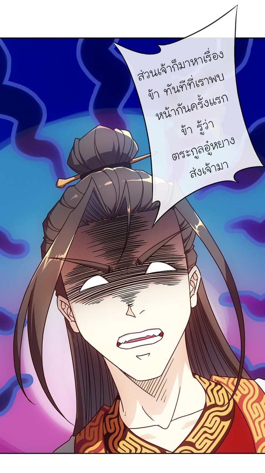 Hong Tianshen Zun page 18