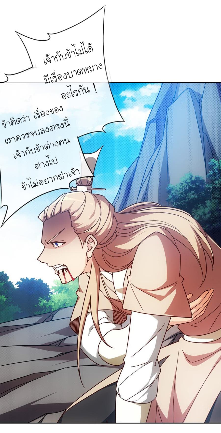 Hong Tianshen Zun page 19