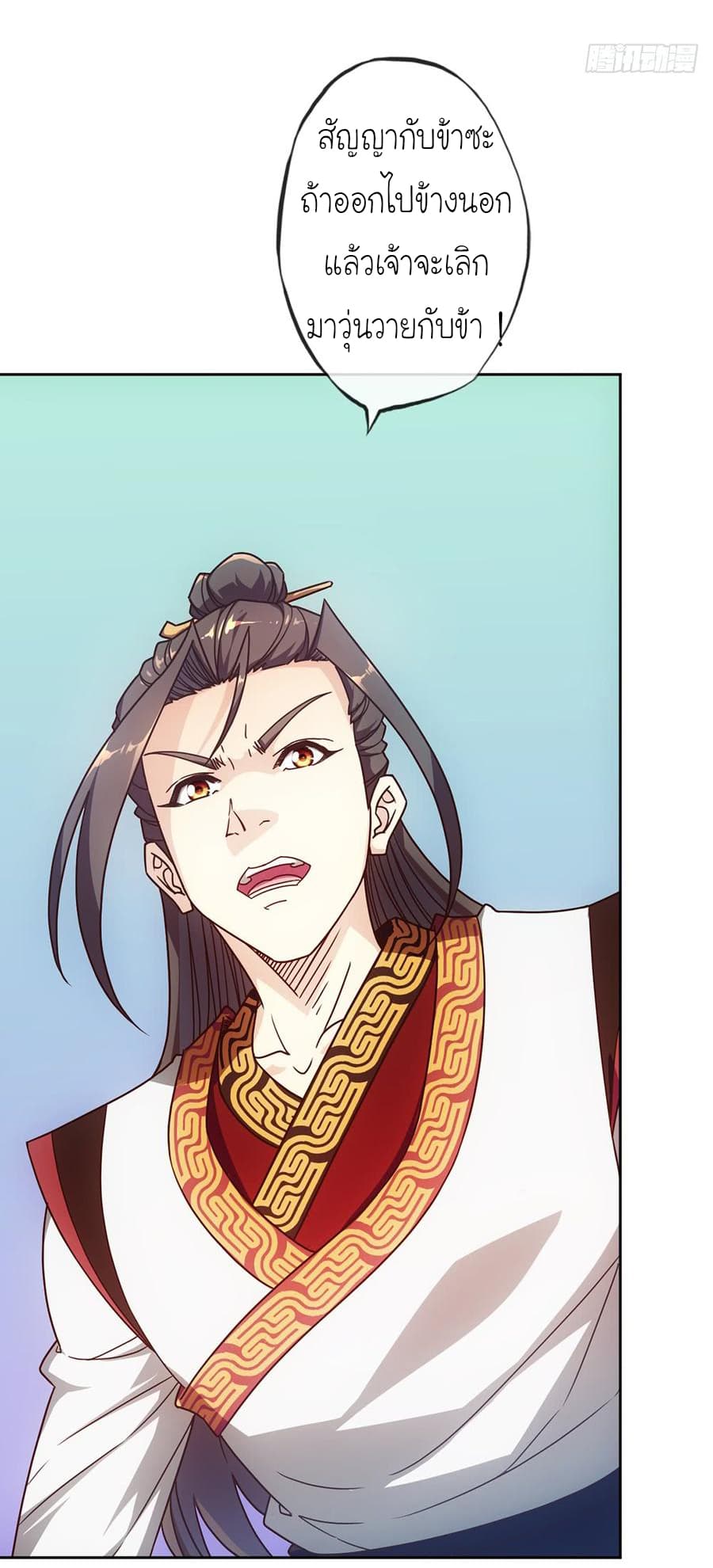 Hong Tianshen Zun page 20