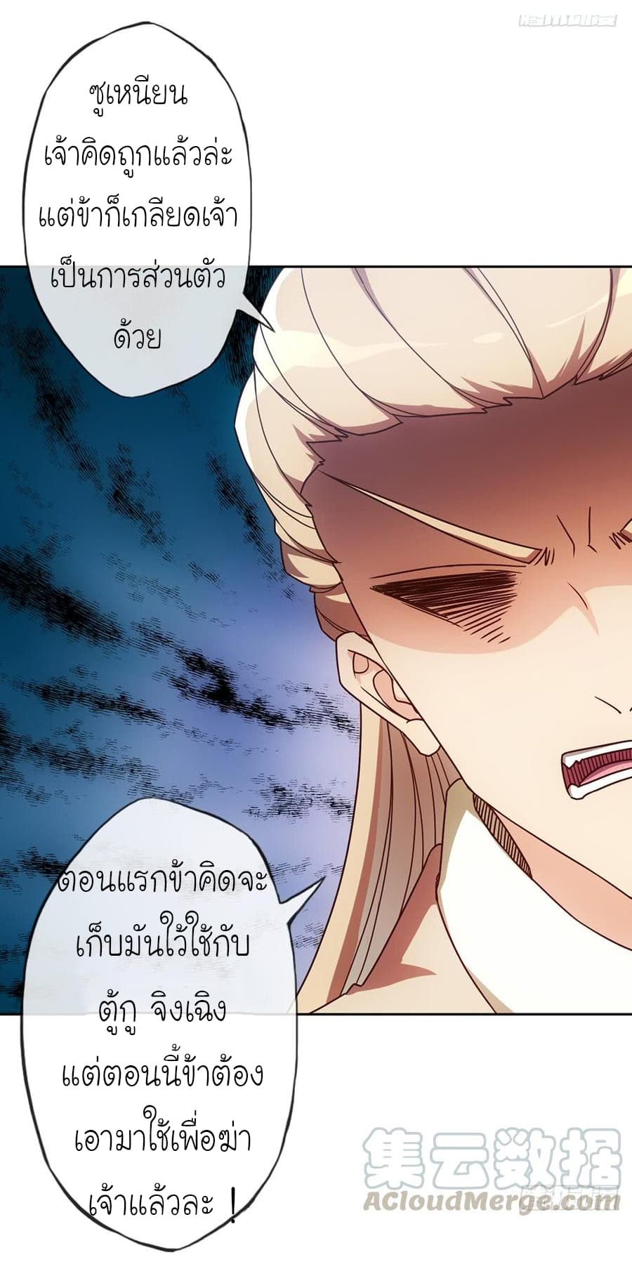 Hong Tianshen Zun page 21