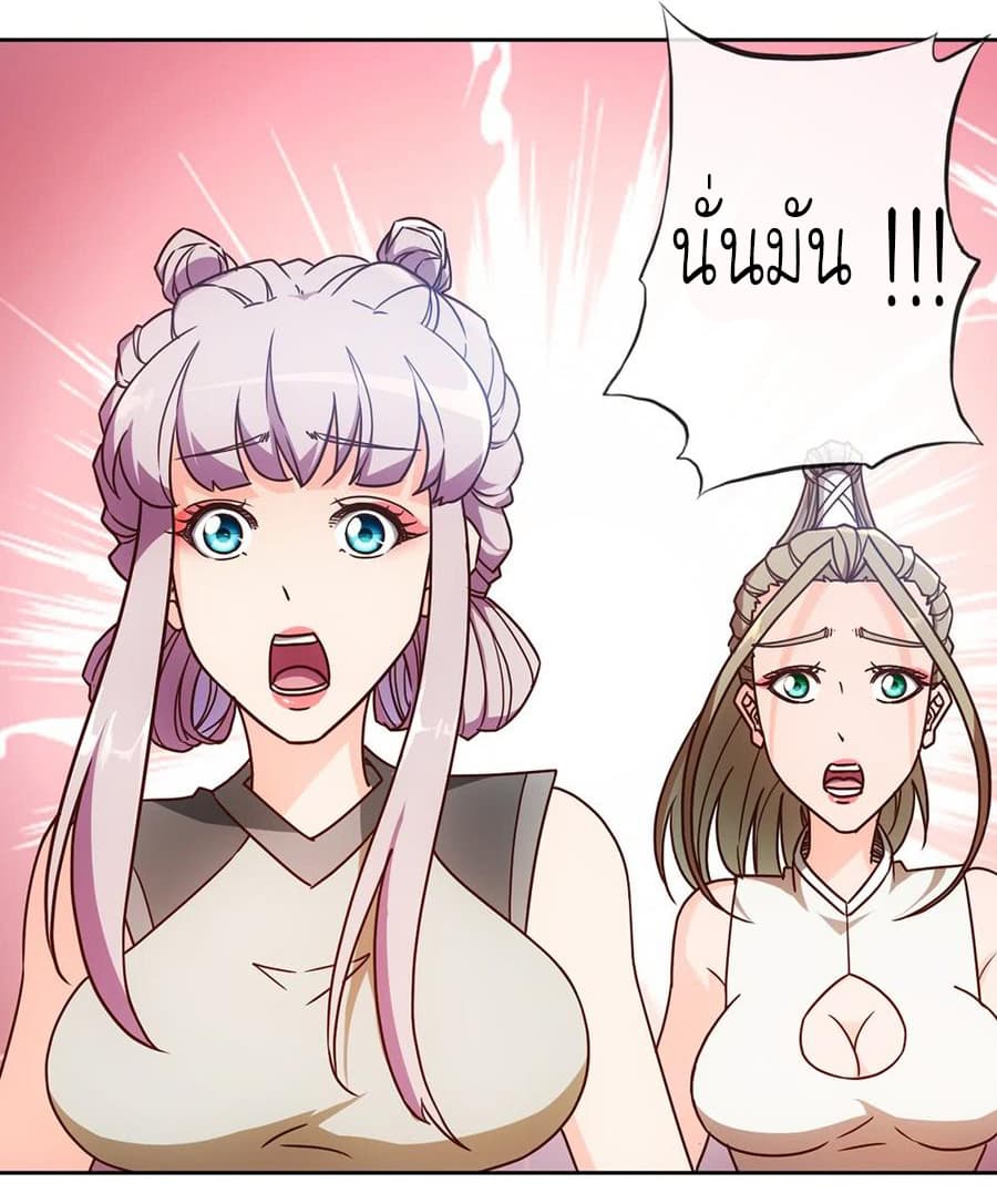 Hong Tianshen Zun page 28