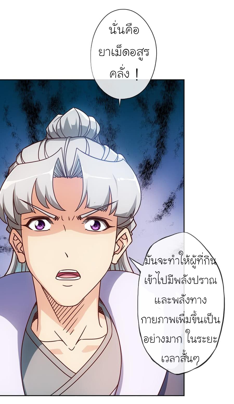Hong Tianshen Zun page 29