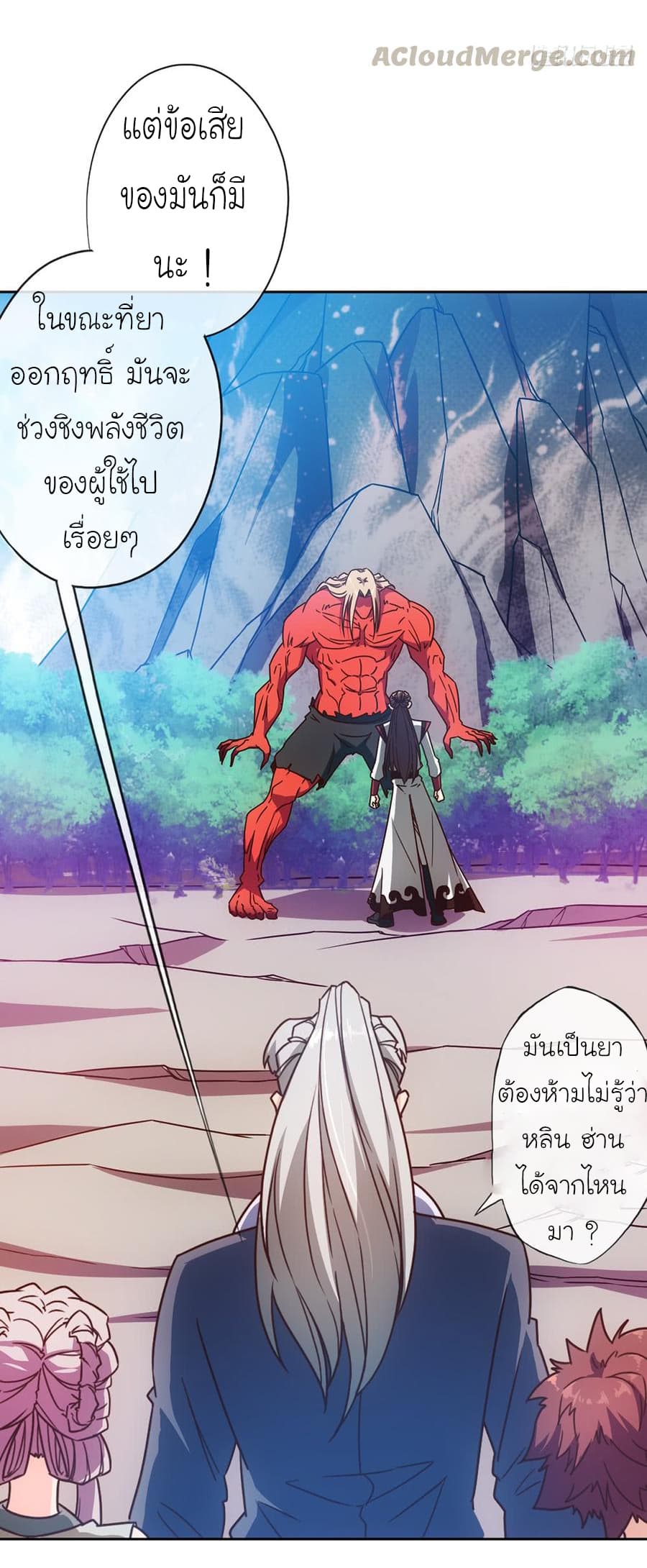 Hong Tianshen Zun page 30