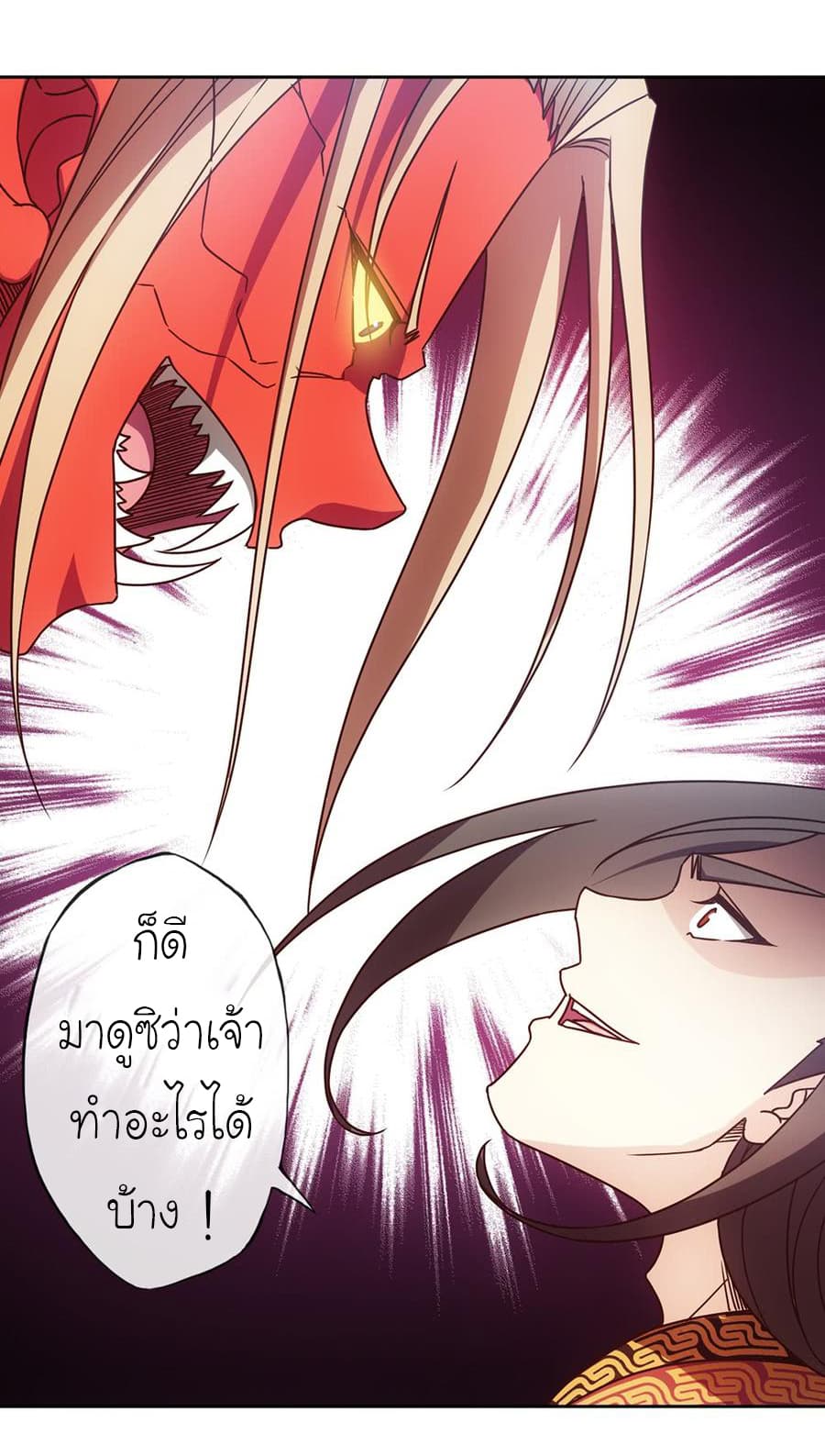 Hong Tianshen Zun page 32