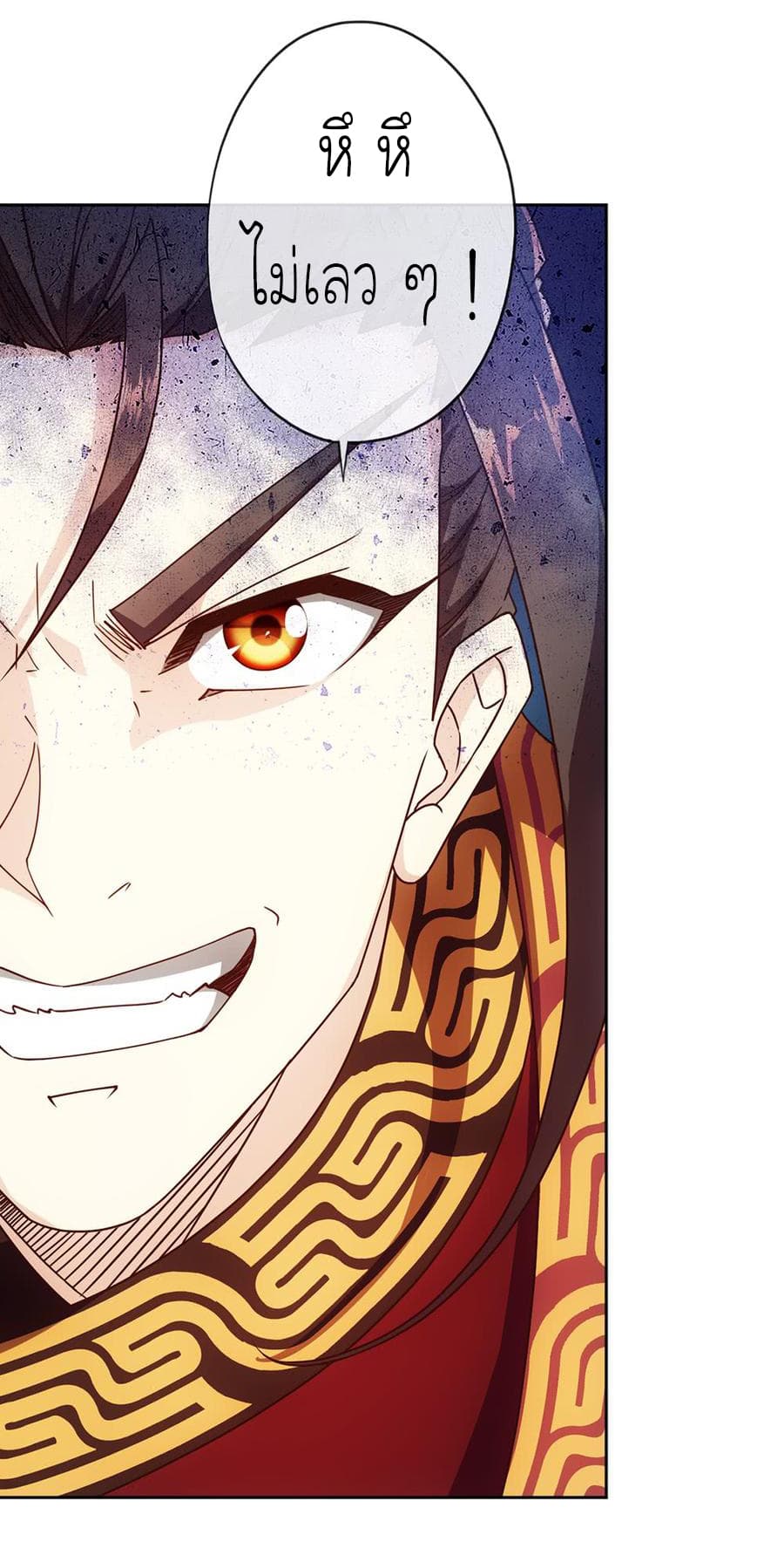 Hong Tianshen Zun page 5