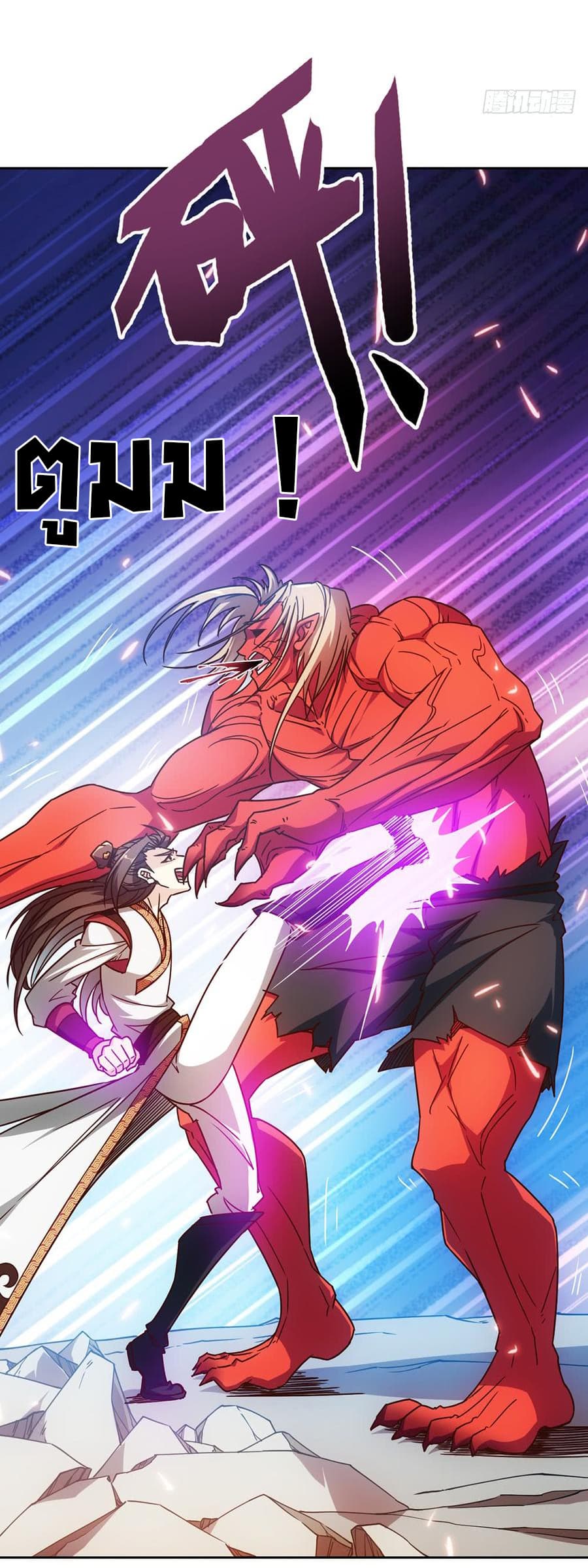 Hong Tianshen Zun page 7