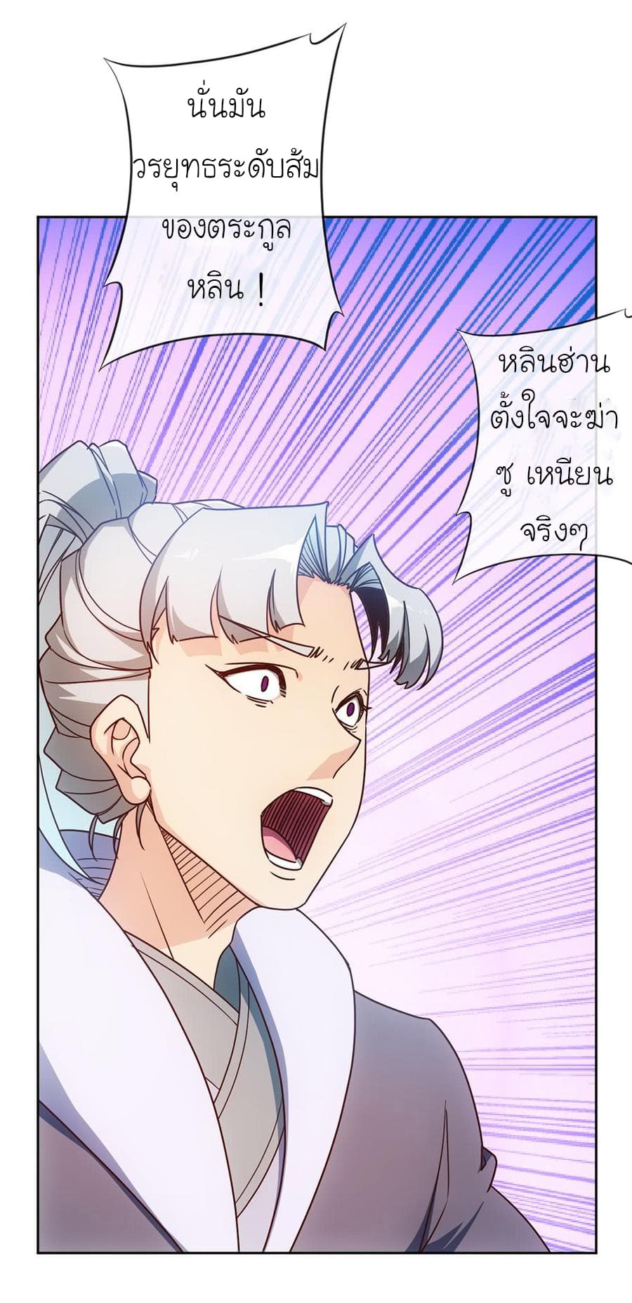 Hong Tianshen Zun page 13