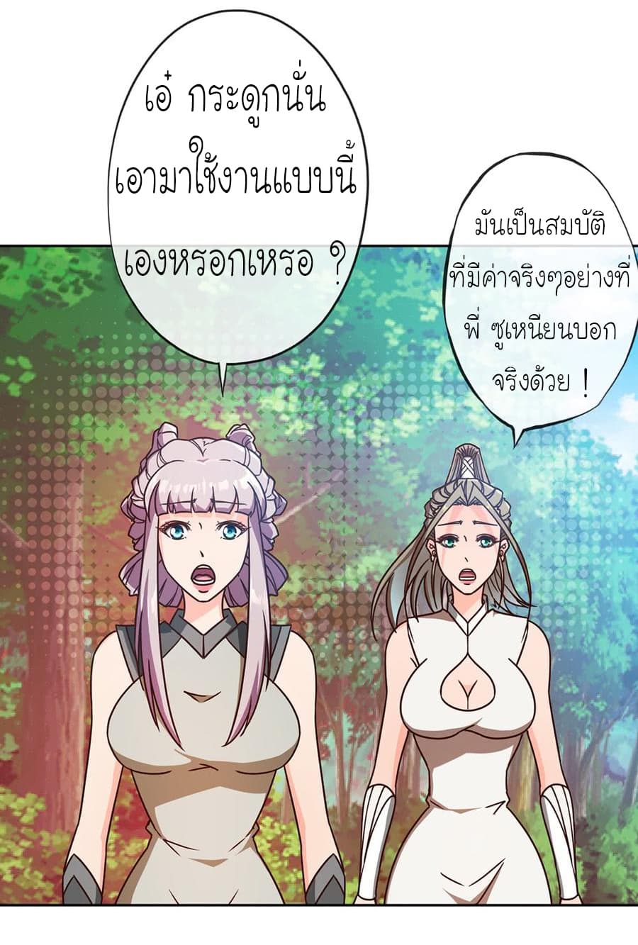 Hong Tianshen Zun page 17