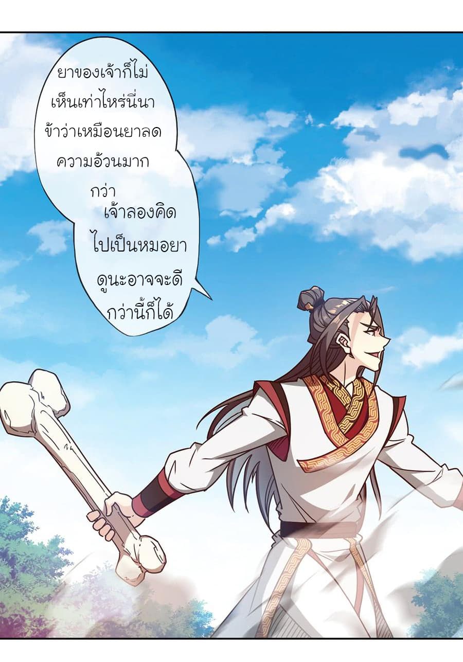 Hong Tianshen Zun page 18