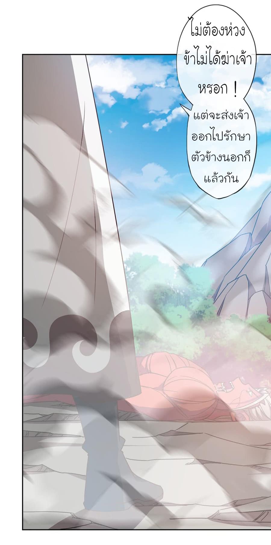 Hong Tianshen Zun page 21