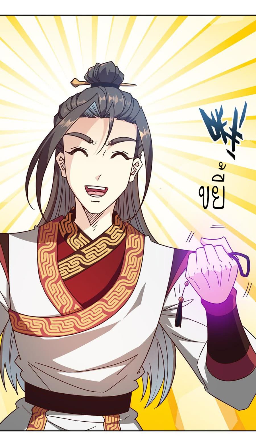 Hong Tianshen Zun page 22