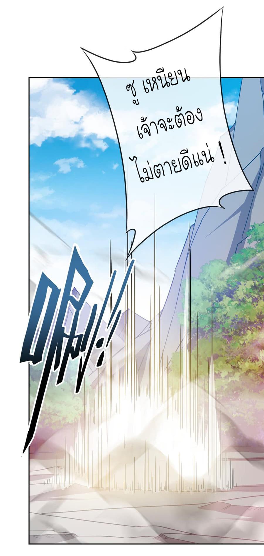 Hong Tianshen Zun page 23